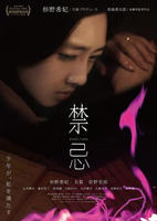 禁忌5大忌禁