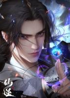 《仙逆》动漫樱花动漫有弹